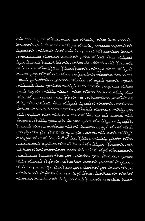 Angela Grauerholz, Schriftbilder (détail), 1999, épreuve argentique. © Angela Grauerholz